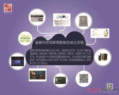 物聯網智能包裝引領快遞業綠色轉型——記一城一品一包裝新經濟研討會成功召開