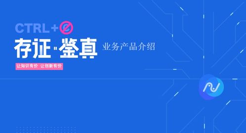 創(chuàng)因科技業(yè)務(wù)全新升級，正式上線電子存證與信息技術(shù)咨詢服務(wù)